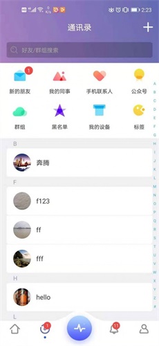 有聚友聚5.45板  v5.21.19图2