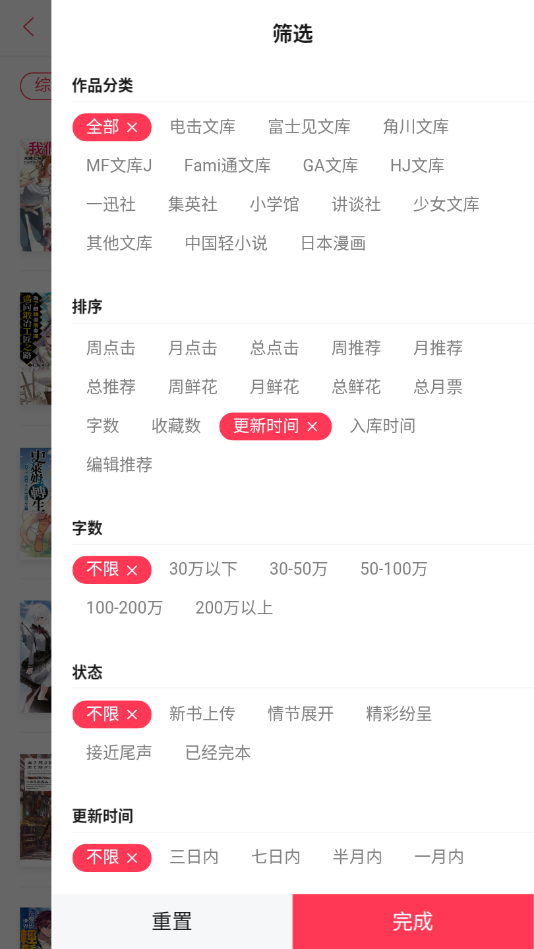 轻小说阅读软件免费