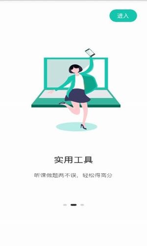 桃李课堂安卓版官网
