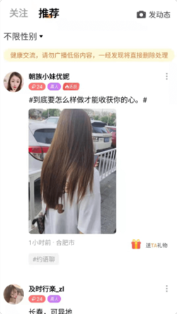 心愿真人交友最新版下载