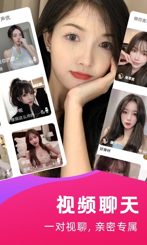 夜探聊天最新版本下载苹果版  v1.0.0图3