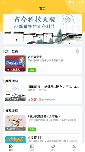 科学少年社  v1.2.4图3