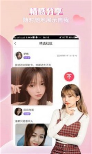 心言漂流瓶手机版  v1.2.4图1