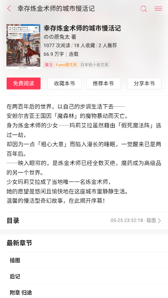 最全的轻小说app  v1.1图1