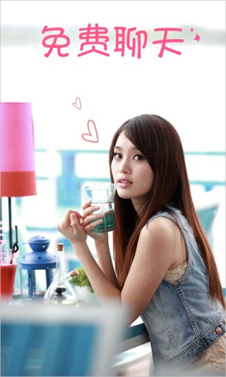 我在找你手机版免费下载苹果版  v5.3.0图3