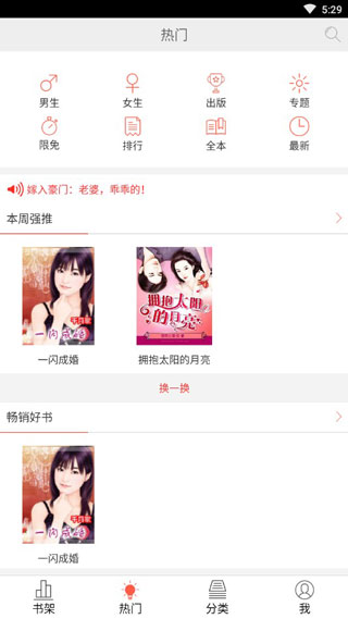 超阅书城安卓版