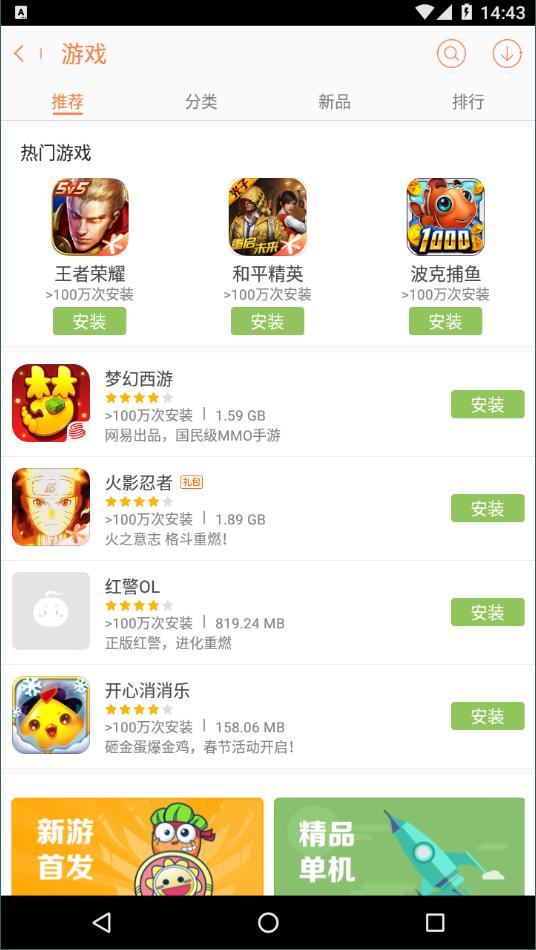 卓易市场最新版  v10.13.82图1