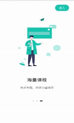 桃李课堂安卓版官网  v1.0.0图2