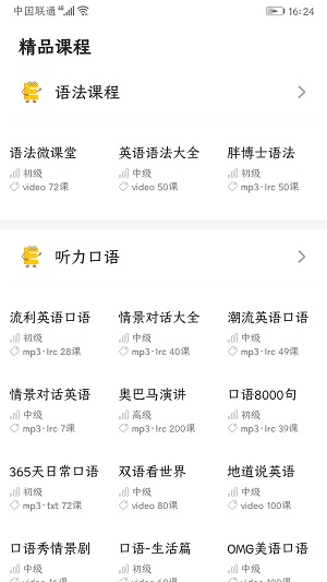 英语口语8000句  v10.8图1