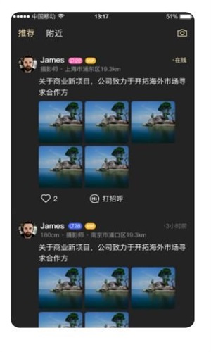 逍遥约手机版