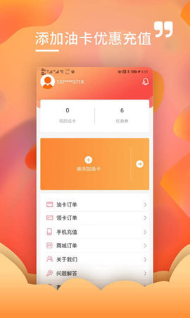 油贝贝