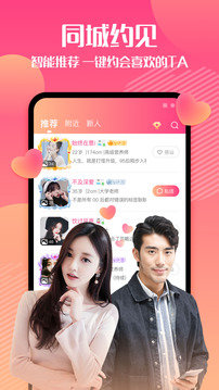 闲猫同城交友软件下载官网安装最新版  v1.0.0图2