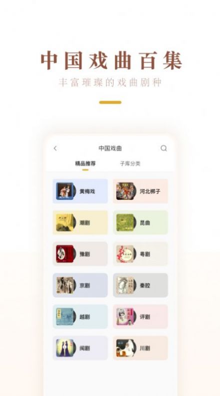 中唱音乐安卓版  v1.0.2图1