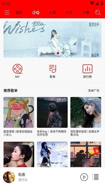 轻听音乐app下载最新版本