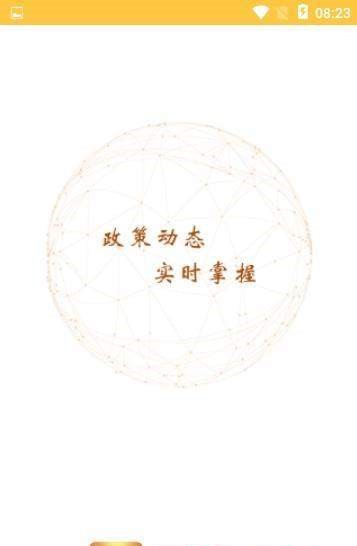 慧政策  v0.0.44图2