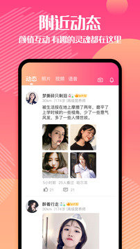 闲猫同城交友软件下载官网安装最新版  v1.0.0图3