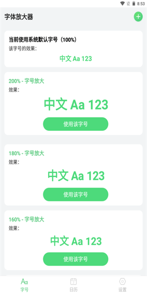 顺心看大字版  v1.0.0图1