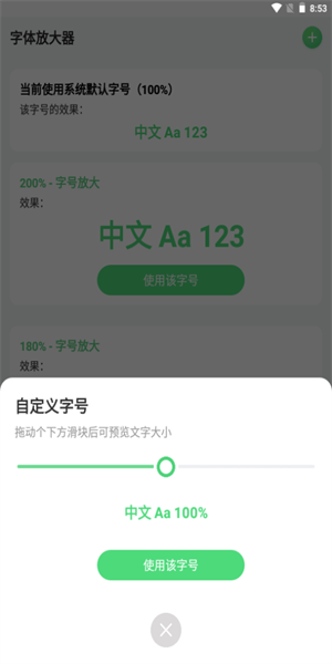 顺心看大字版  v1.0.0图2