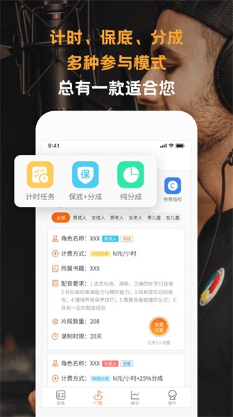 配音云安卓版