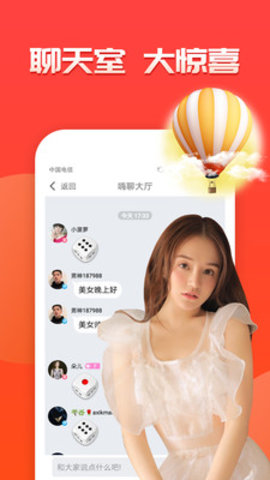 羞聊视频聊天交友免费版下载苹果