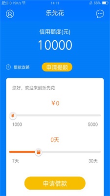 乐先花  v9.0.95图3