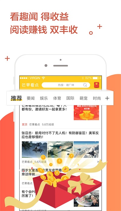 芒果看点app