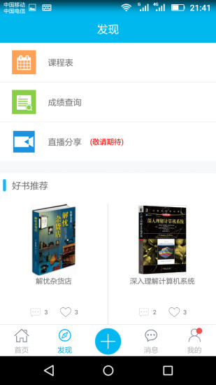 漂书app