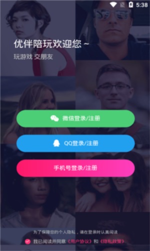 优伴木业  v1.0.7图1