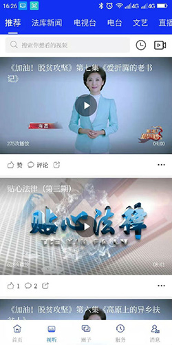 法库融媒