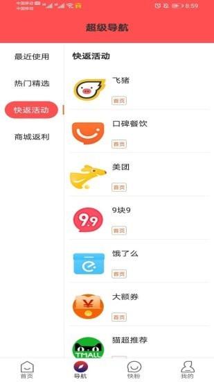 快返手游07073  v1.0.4图3