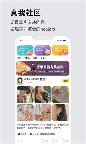 healer下载登录
