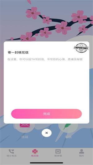 zuo8live  v6.1.00图2