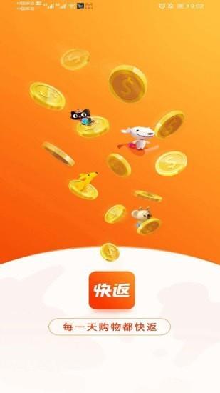 快返手游07073  v1.0.4图1