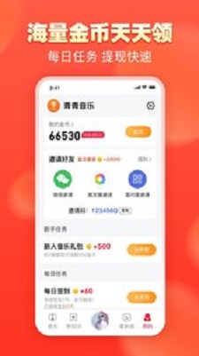 青青音乐1.0.2  v1.0.0图2