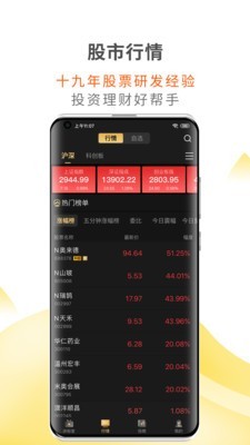 财咨道app下载