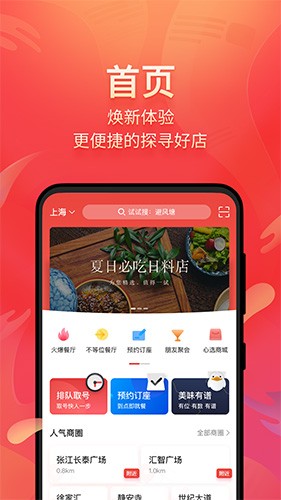 美味不用等手机版  v7.0.1图2