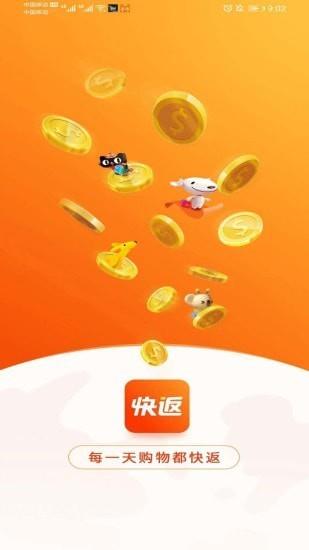 快返  v1.0.4图1