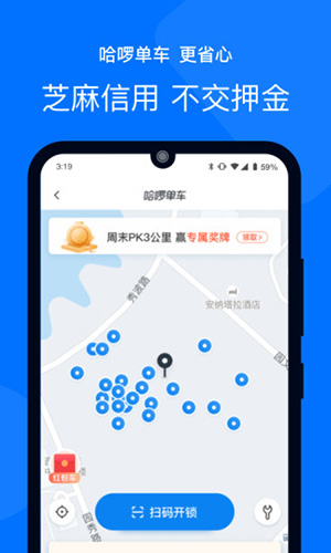 哈罗出行