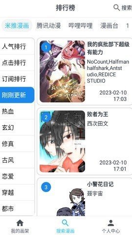 大眼漫画在线阅读免费下载安装