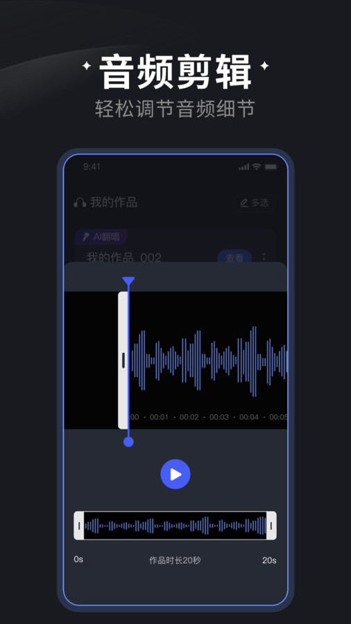 配音by喵喵炫音  v1.0.0图1