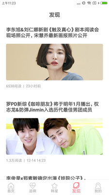 韩剧迷之家官方下载安装手机版最新视频
