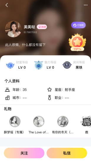 知遇星球app下载官网最新版  v1.0图3