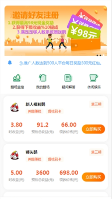 阳光鹅场手机版  v3.28.00图2