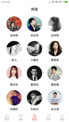 韩剧迷之家官方下载安装手机版最新视频  v2.7.0图4