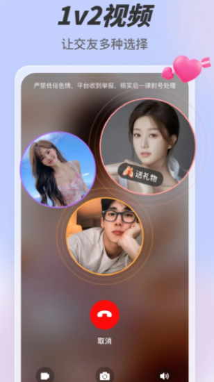 微聊官网app下载苹果手机版  v6.1.1图2