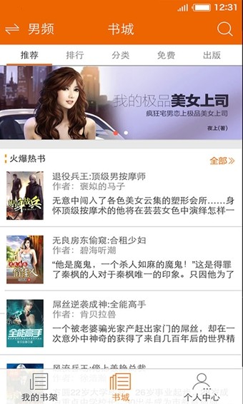迅雷阅读免费版下载官网