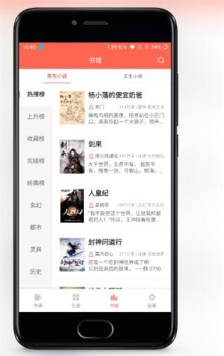 蜗牛追书安卓版下载官网
