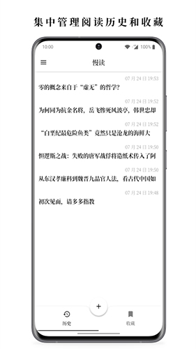 慢读  v3.12.1图3