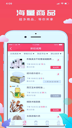 极客试用  v0.1.34图2