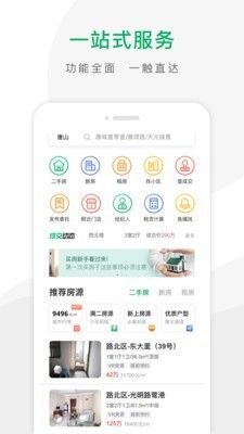 千家找房app下载安装最新版苹果手机  v2.8.0图2